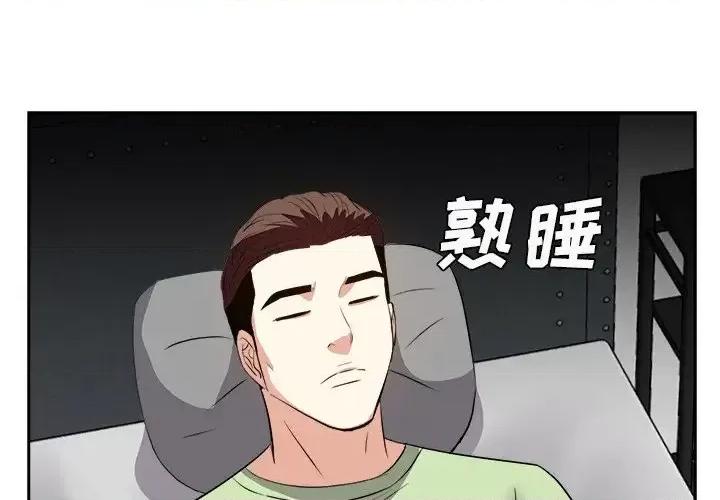 糖果恋人 糖果恋人-第 25 话 第4页