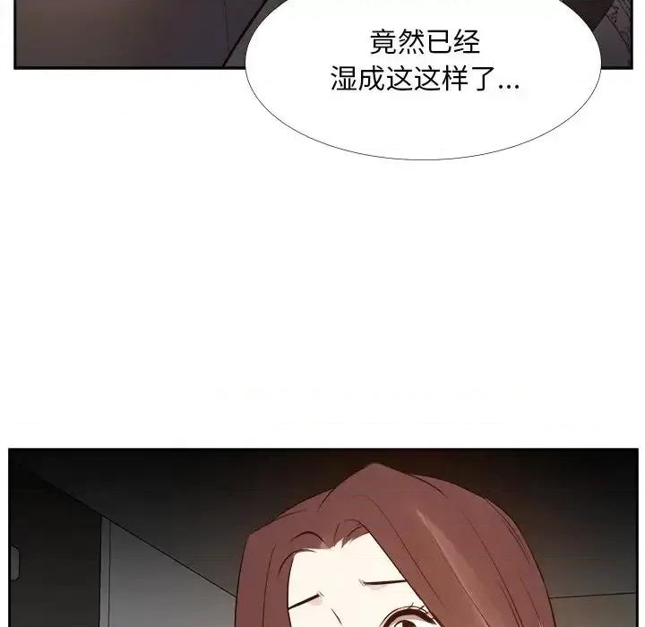 糖果恋人 糖果恋人-第 25 话 第32页