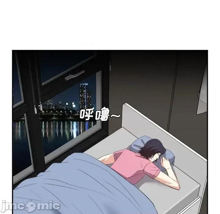 糖果恋人 糖果恋人-第 25 话 第50页