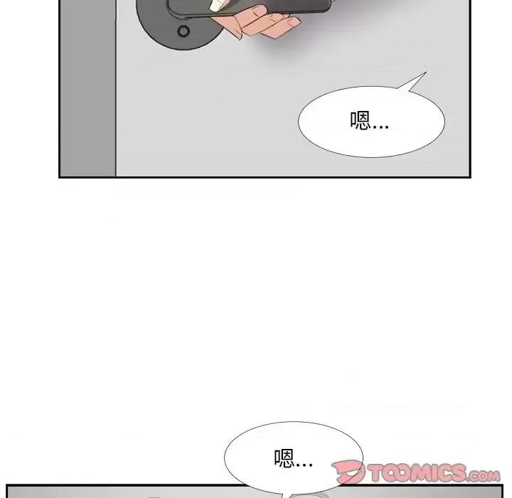 糖果恋人 糖果恋人-第 25 话 第57页