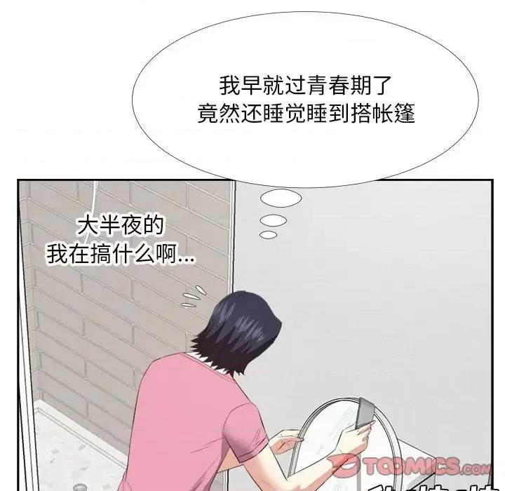 糖果恋人 糖果恋人-第 25 话 第63页