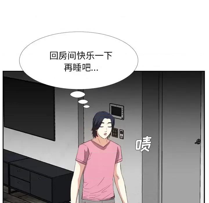 糖果恋人 糖果恋人-第 25 话 第67页
