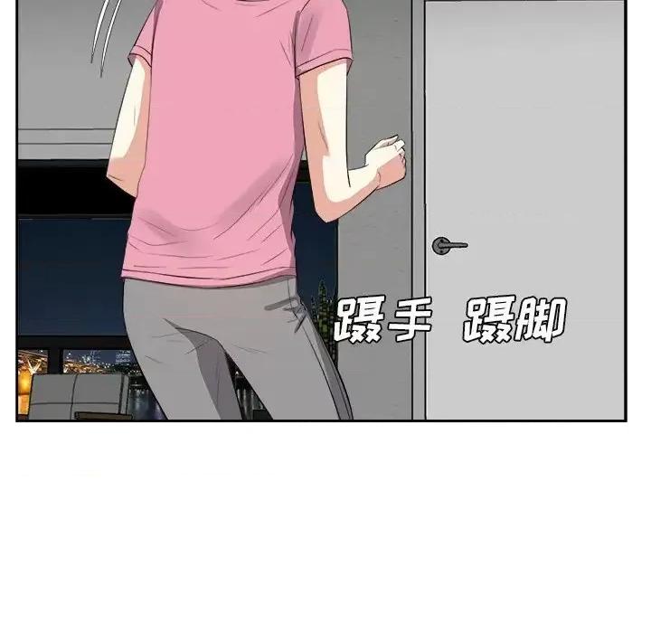 糖果恋人 糖果恋人-第 25 话 第73页