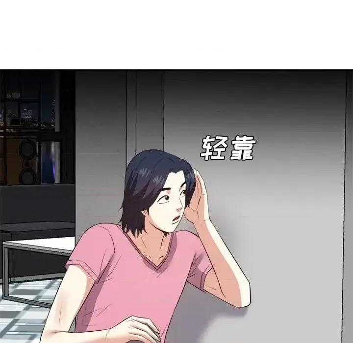 糖果恋人 糖果恋人-第 25 话 第74页