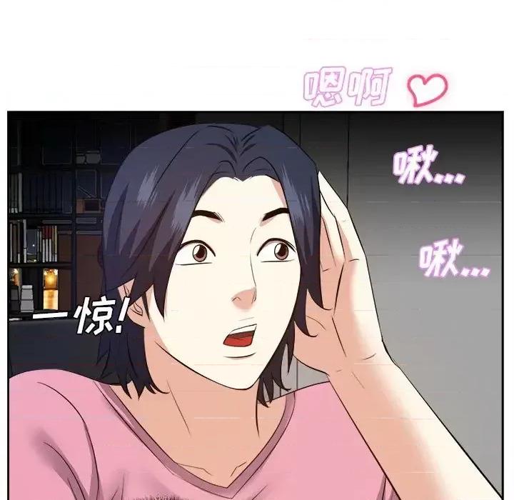 糖果恋人 糖果恋人-第 25 话 第76页