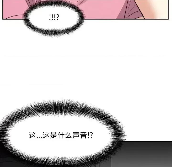糖果恋人 糖果恋人-第 25 话 第77页