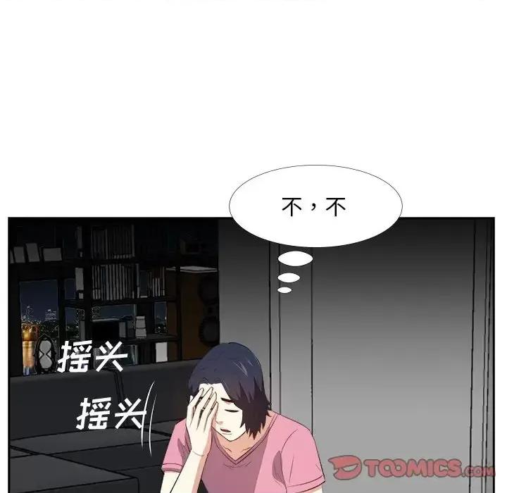 糖果恋人 糖果恋人-第 25 话 第81页