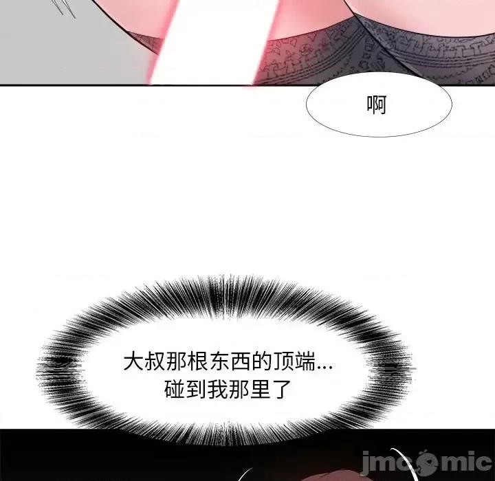 糖果恋人 糖果恋人-第 25 话 第110页