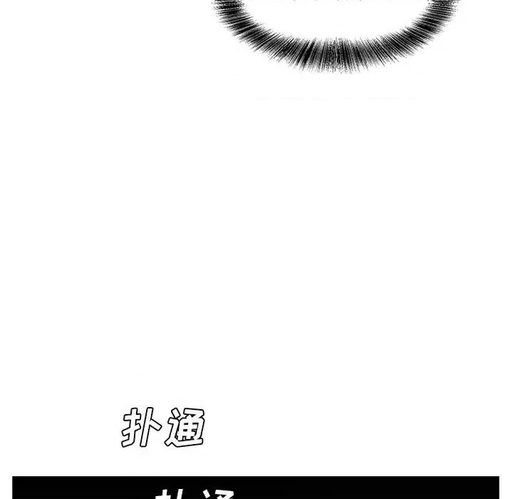 糖果恋人 糖果恋人-第 25 话 第122页