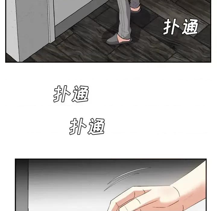 糖果恋人 糖果恋人-第 25 话 第124页