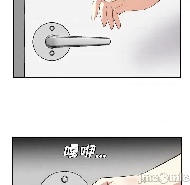 糖果恋人 糖果恋人-第 25 话 第125页