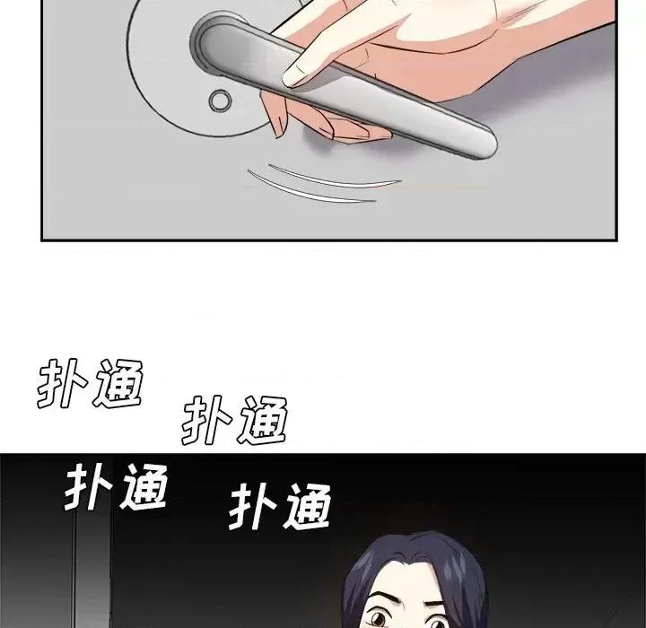 糖果恋人 糖果恋人-第 25 话 第126页