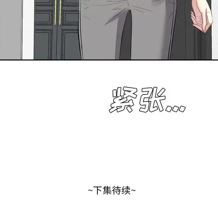 糖果恋人 糖果恋人-第 25 话 第128页