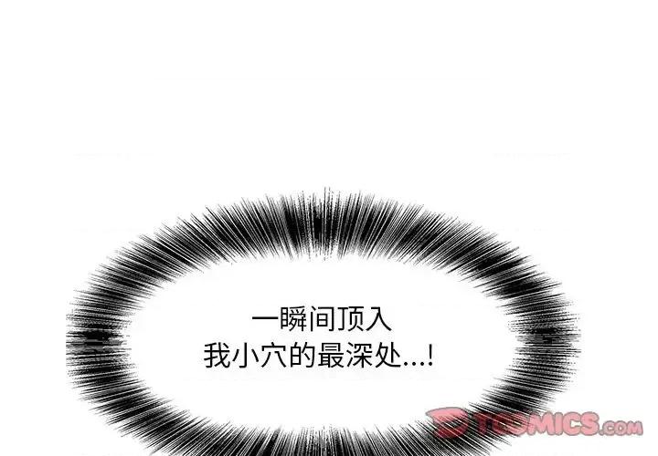 糖果恋人 糖果恋人-第 26 话 第3页
