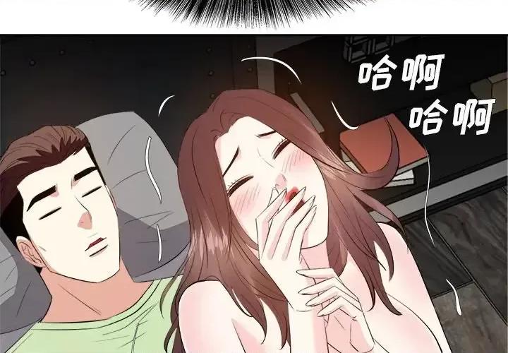 糖果恋人 糖果恋人-第 26 话 第4页