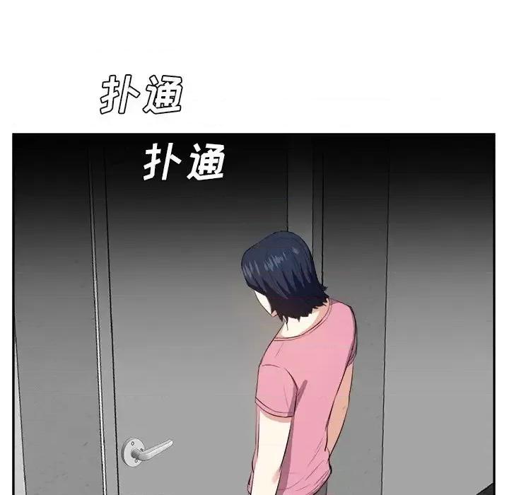 糖果恋人 糖果恋人-第 26 话 第7页