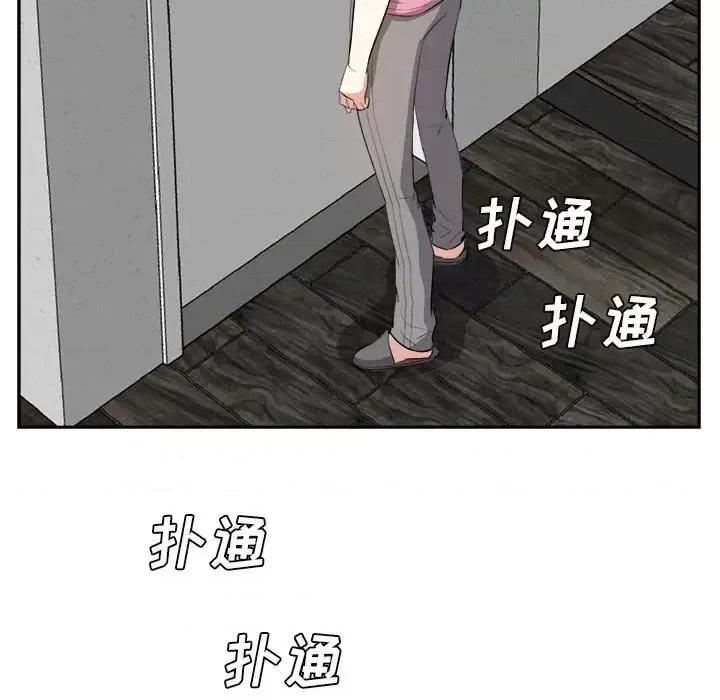糖果恋人 糖果恋人-第 26 话 第8页