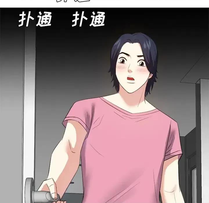 糖果恋人 糖果恋人-第 26 话 第11页