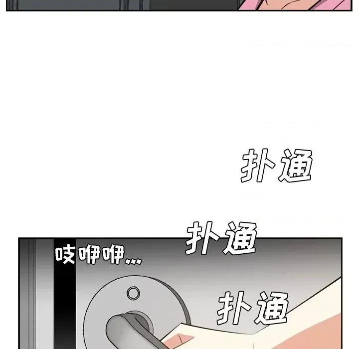 糖果恋人 糖果恋人-第 26 话 第14页