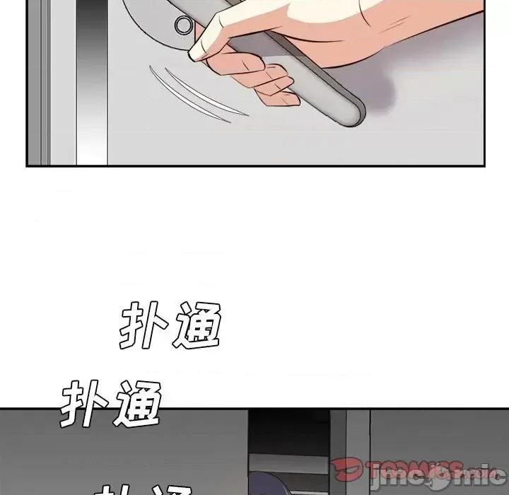 糖果恋人 糖果恋人-第 26 话 第15页