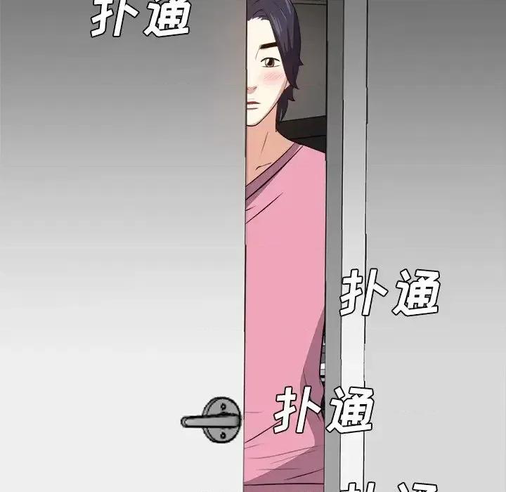 糖果恋人 糖果恋人-第 26 话 第16页
