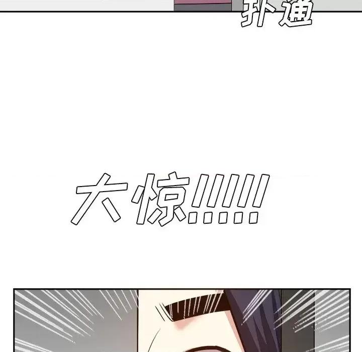 糖果恋人 糖果恋人-第 26 话 第17页