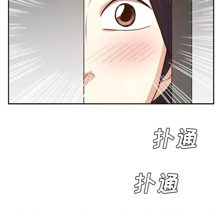 糖果恋人 糖果恋人-第 26 话 第18页
