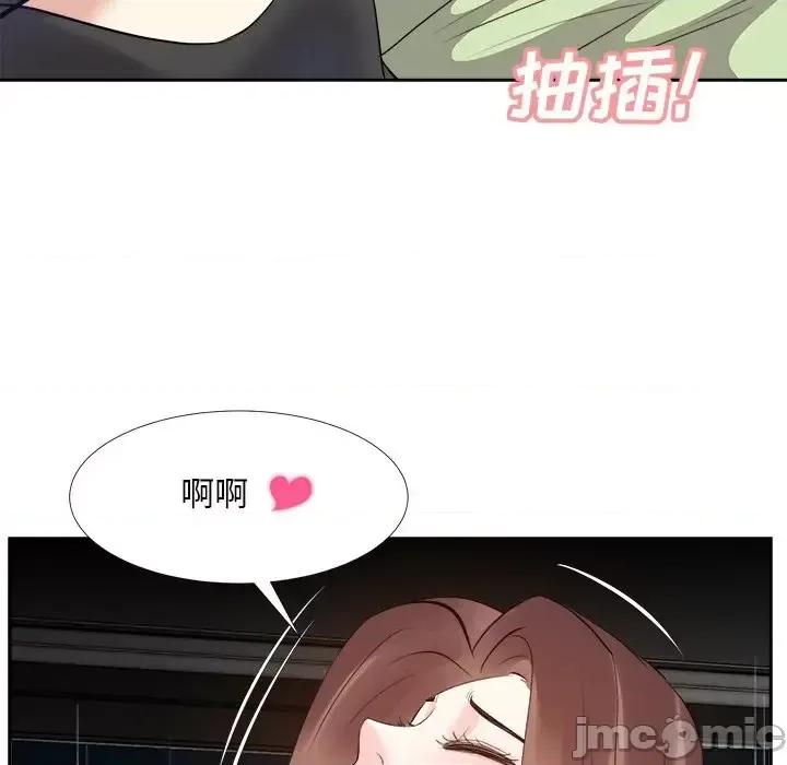 糖果恋人 糖果恋人-第 26 话 第20页