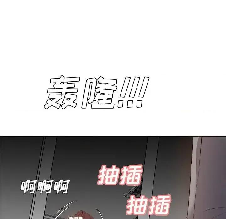 糖果恋人 糖果恋人-第 26 话 第22页