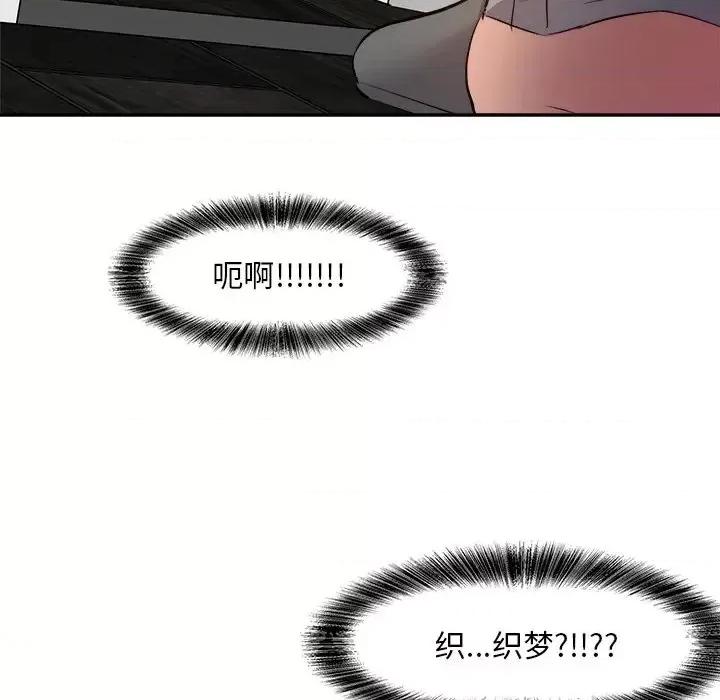 糖果恋人 糖果恋人-第 26 话 第24页