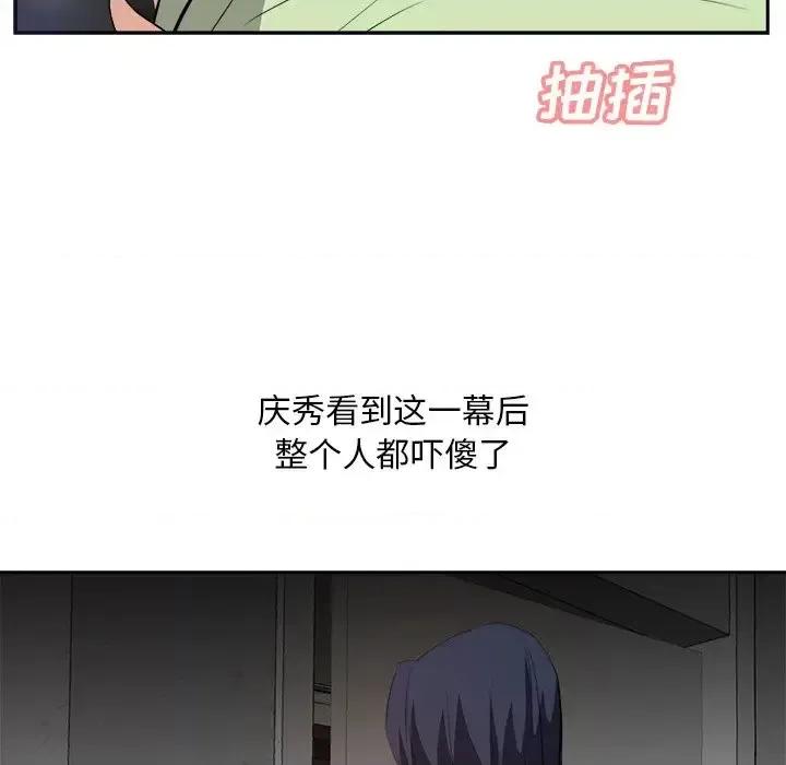 糖果恋人 糖果恋人-第 26 话 第29页