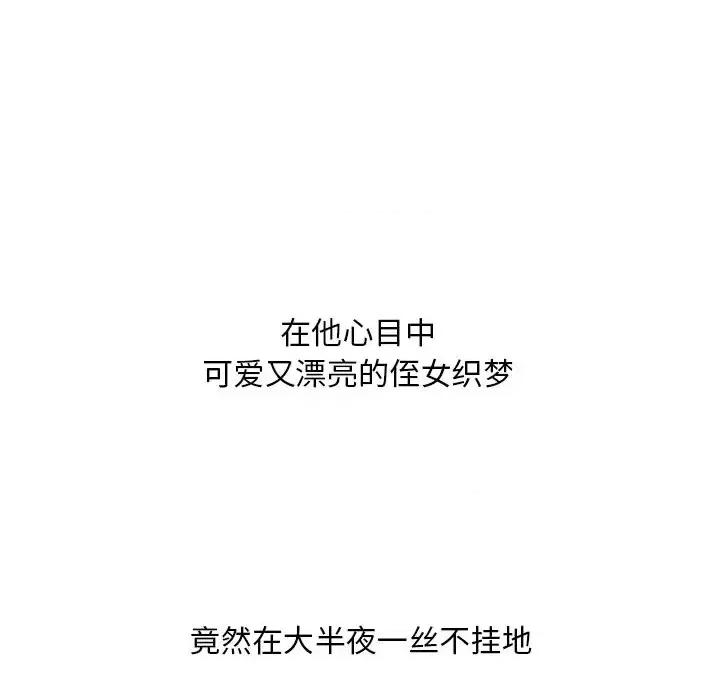 糖果恋人 糖果恋人-第 26 话 第31页
