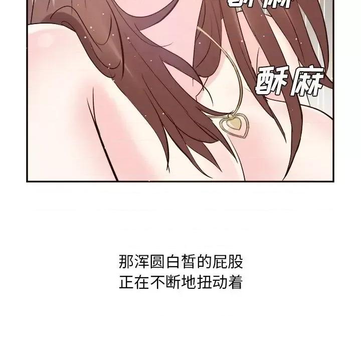 糖果恋人 糖果恋人-第 26 话 第37页