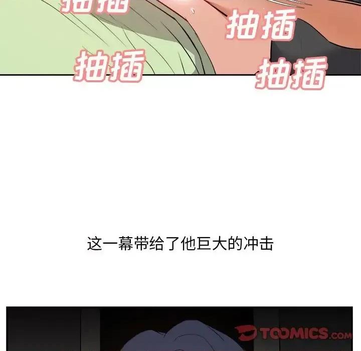 糖果恋人 糖果恋人-第 26 话 第39页