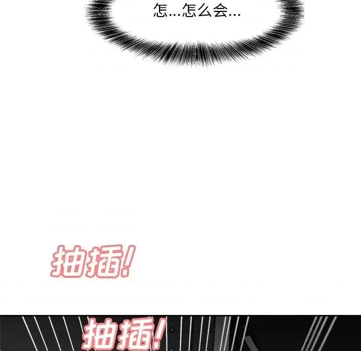 糖果恋人 糖果恋人-第 26 话 第41页