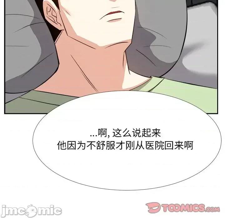 糖果恋人 糖果恋人-第 26 话 第45页