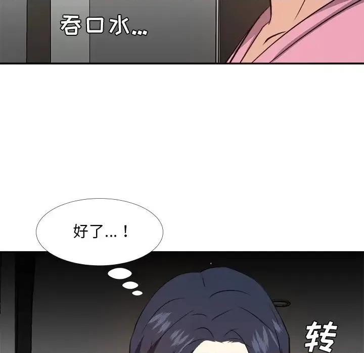 糖果恋人 糖果恋人-第 26 话 第47页