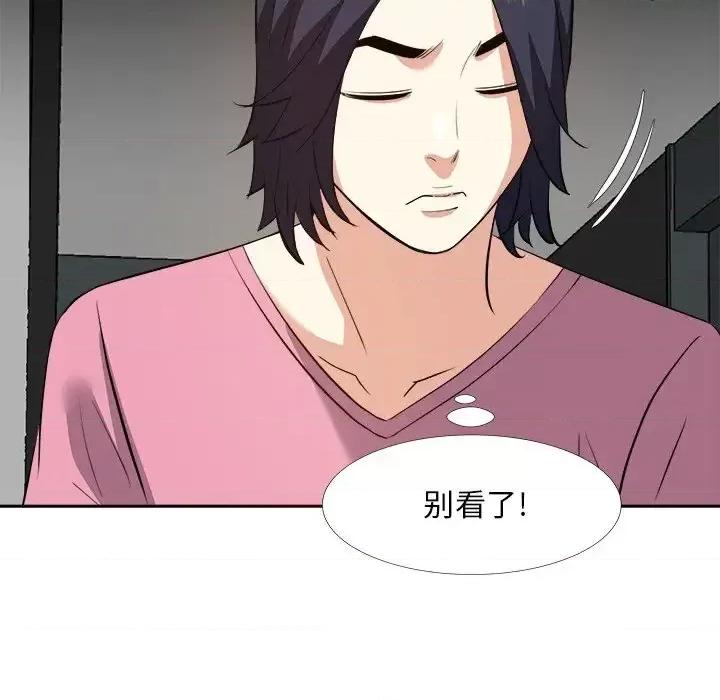 糖果恋人 糖果恋人-第 26 话 第48页