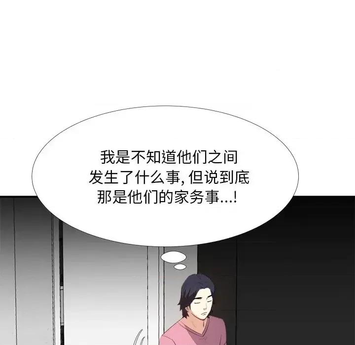 糖果恋人 糖果恋人-第 26 话 第49页