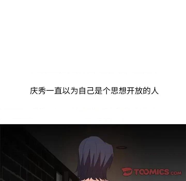 糖果恋人 糖果恋人-第 26 话 第51页