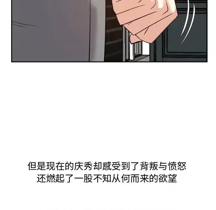 糖果恋人 糖果恋人-第 26 话 第54页