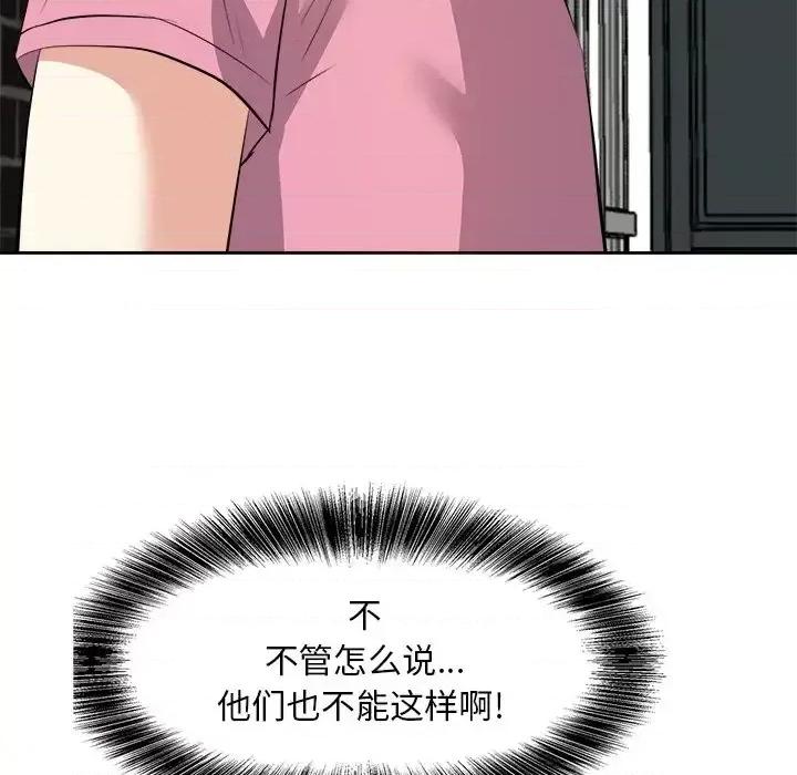 糖果恋人 糖果恋人-第 26 话 第56页