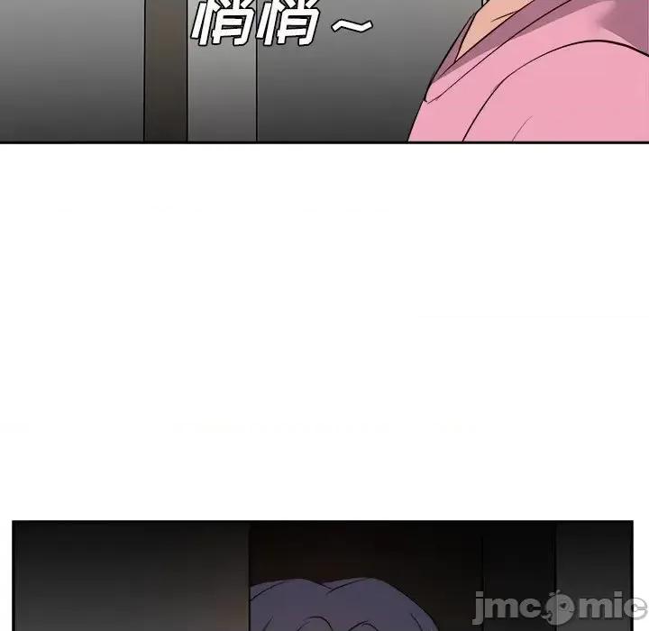 糖果恋人 糖果恋人-第 26 话 第60页