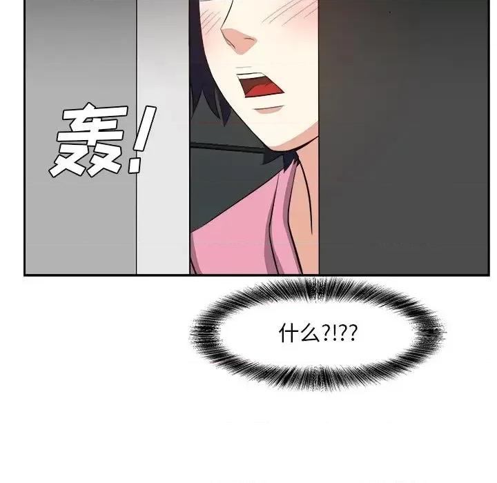 糖果恋人 糖果恋人-第 26 话 第68页