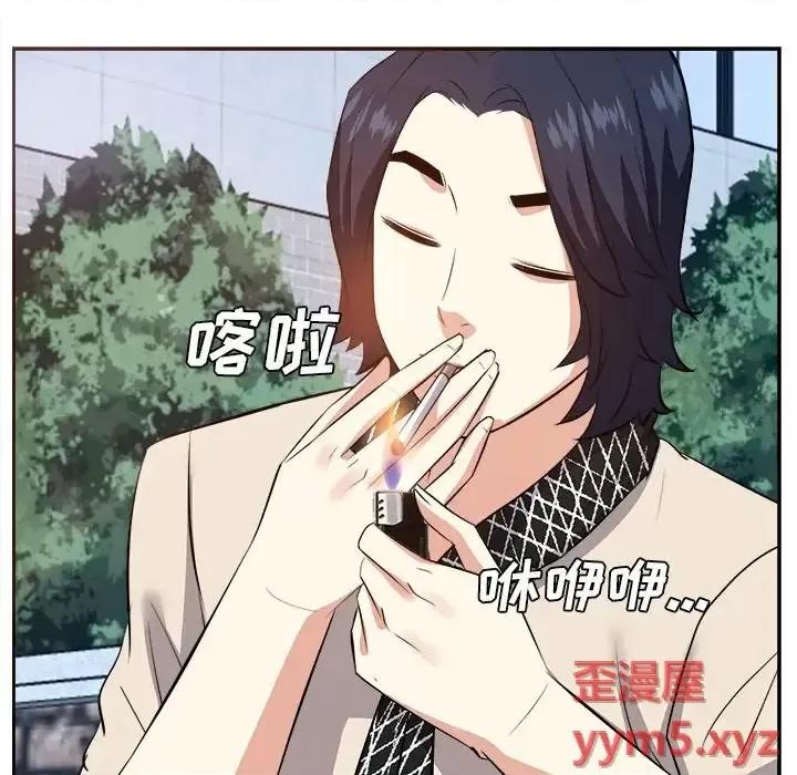 糖果恋人 糖果恋人-第 26 话 第79页