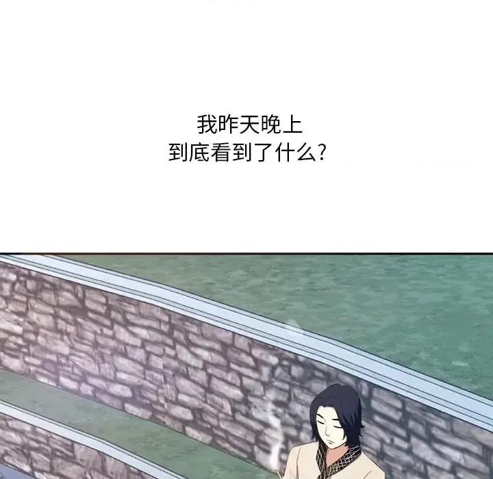 糖果恋人 糖果恋人-第 26 话 第83页