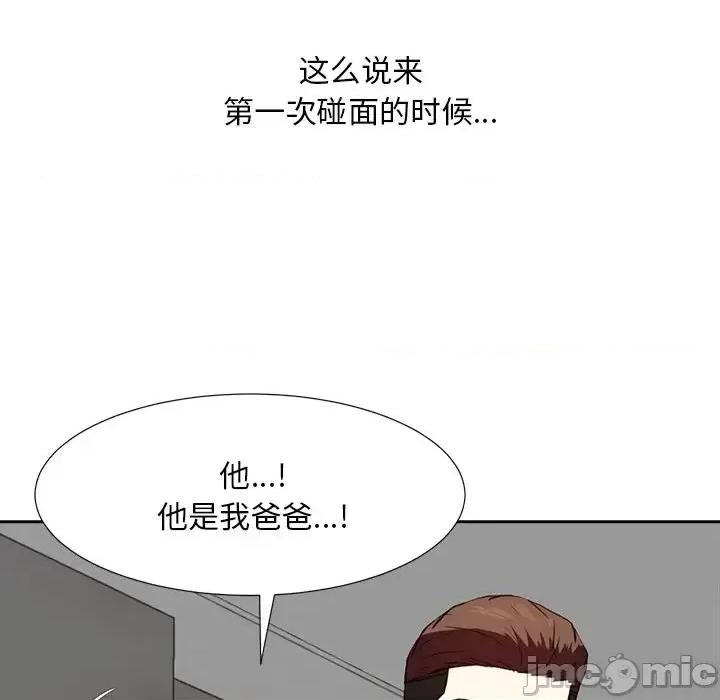 糖果恋人 糖果恋人-第 26 话 第85页
