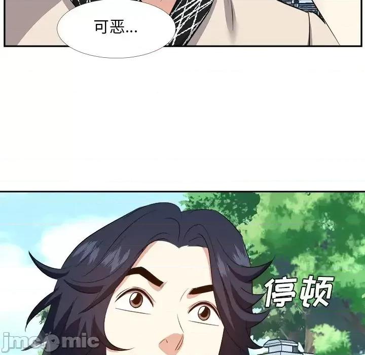 糖果恋人 糖果恋人-第 26 话 第95页