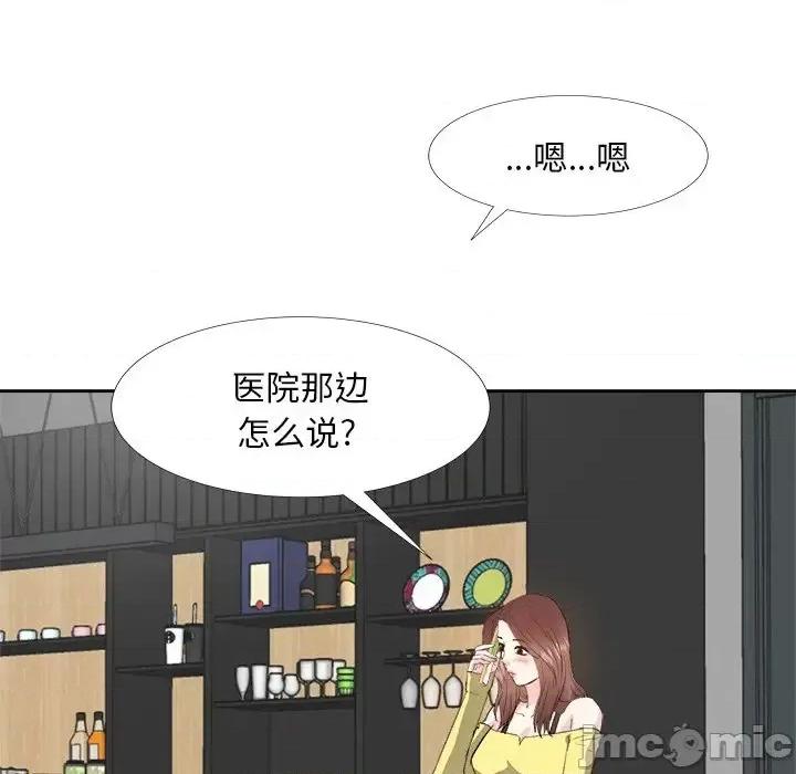 糖果恋人 糖果恋人-第 26 话 第100页