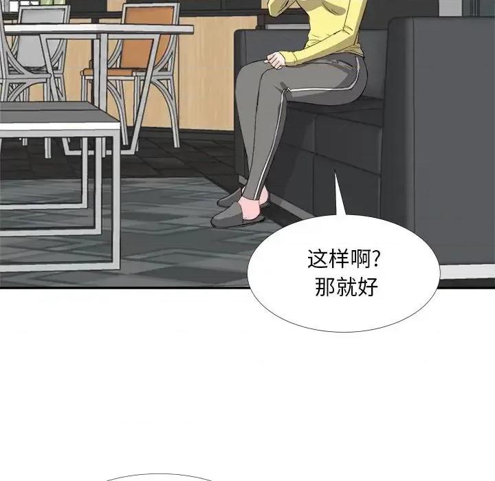 糖果恋人 糖果恋人-第 26 话 第101页